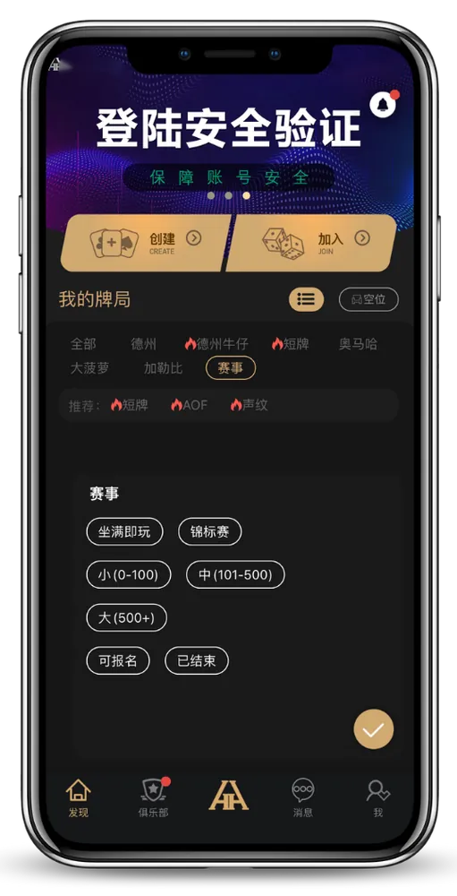德扑圈客服